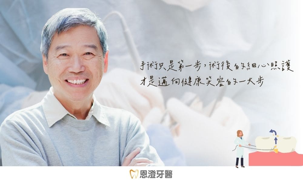 ALL ON 4全口重建術後常見後遺症